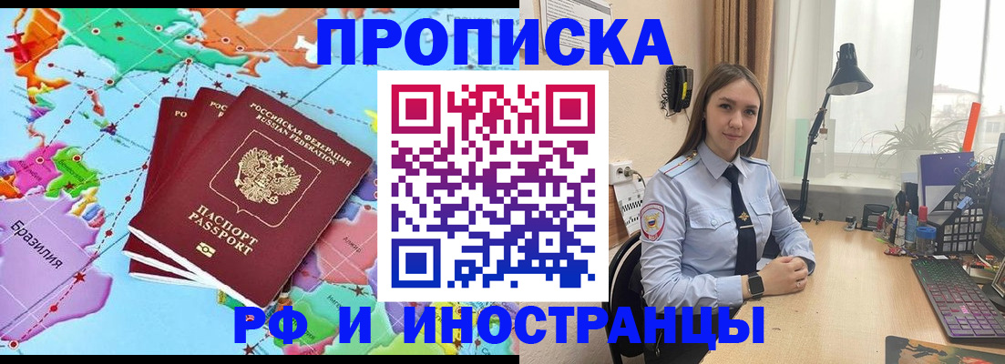 прописка паспорт в Киренске