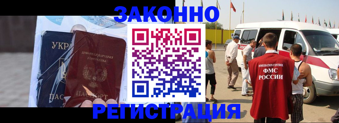 временная прописка в Киренске
