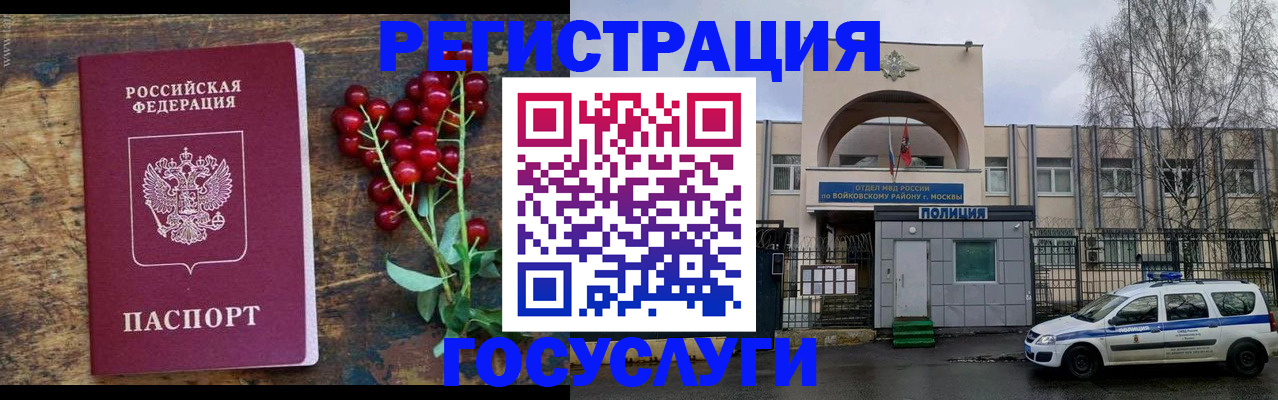 прописка 2025 в Киренске