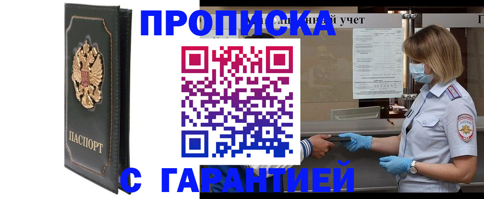 временная регистрация адрес в Киренске